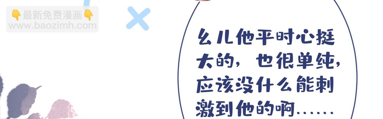第92话 又上热搜了！113