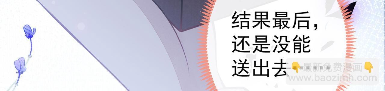 第92话 又上热搜了！12