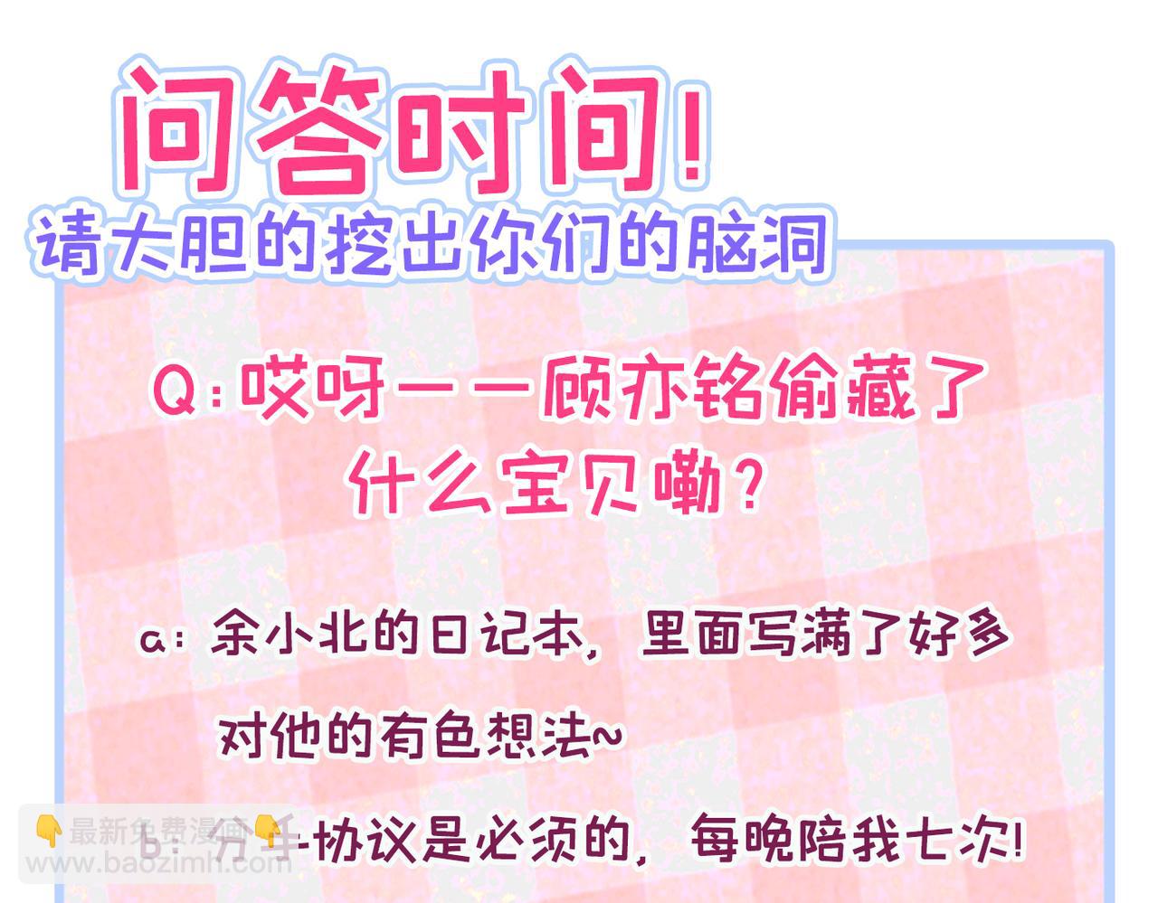 第92话 又上热搜了！131
