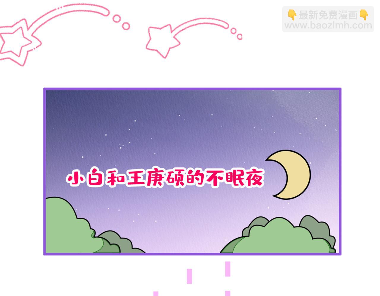 第92话 又上热搜了！31
