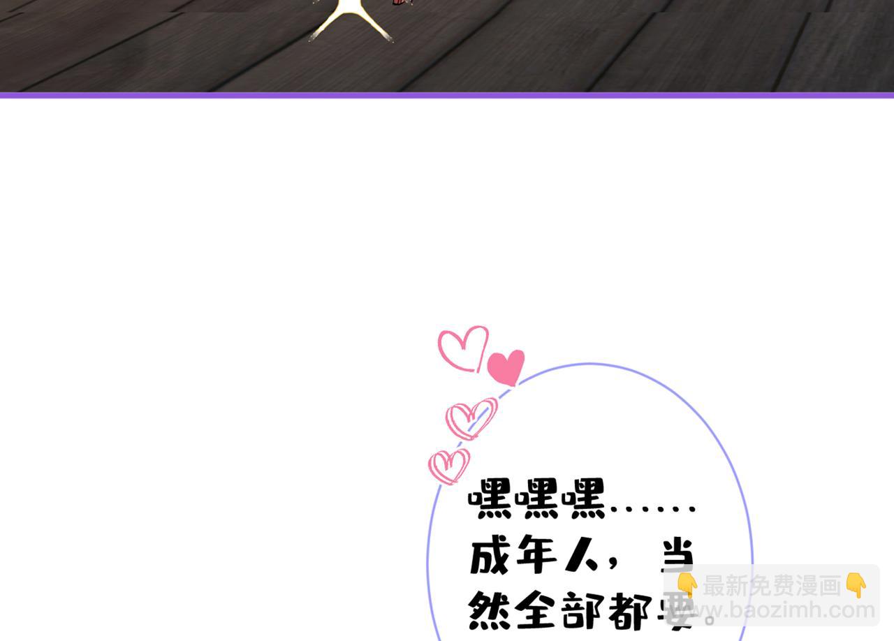 第92话 又上热搜了！34