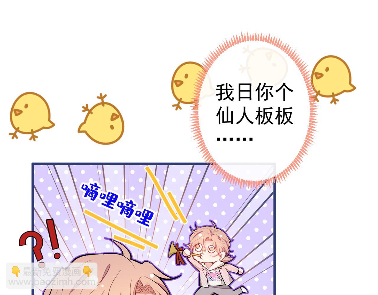 第92话 又上热搜了！57