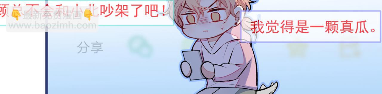 第92话 又上热搜了！62