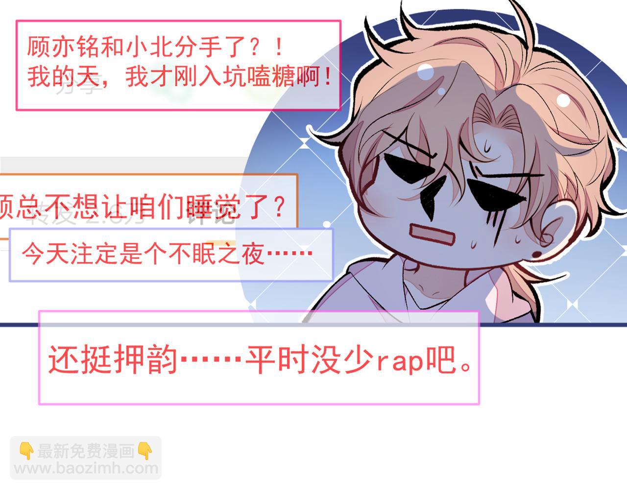 第92话 又上热搜了！64