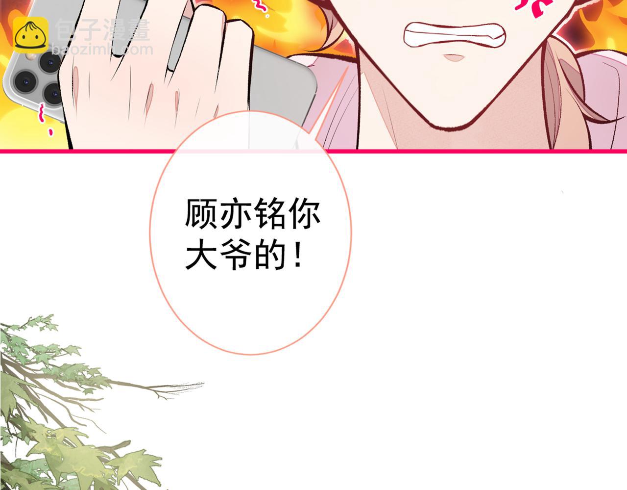 第92话 又上热搜了！70