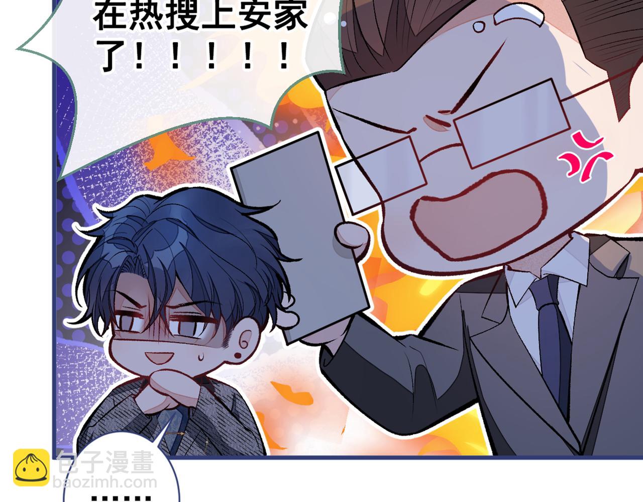 第92话 又上热搜了！79
