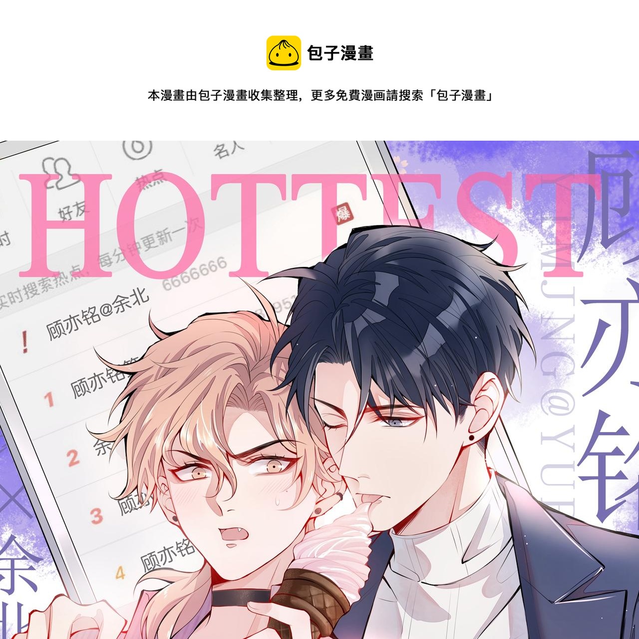 第100话 谈恋爱？我配吗？0