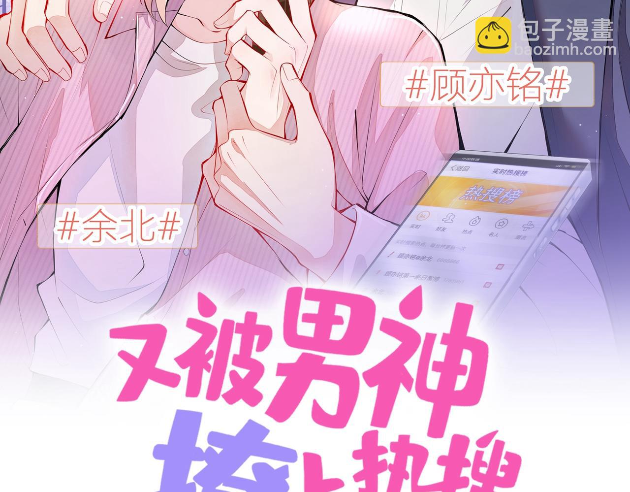 第100话 谈恋爱？我配吗？1