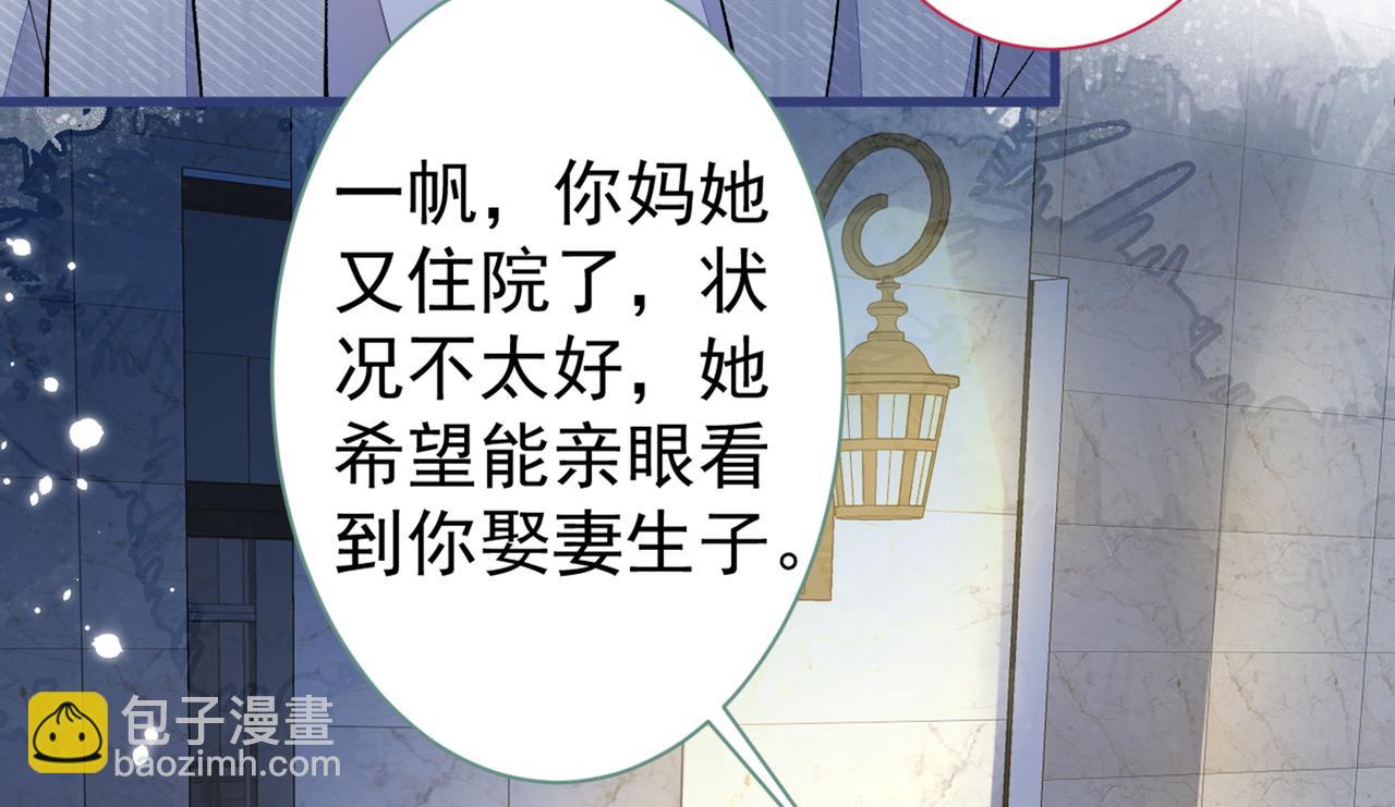 第100话 谈恋爱？我配吗？109
