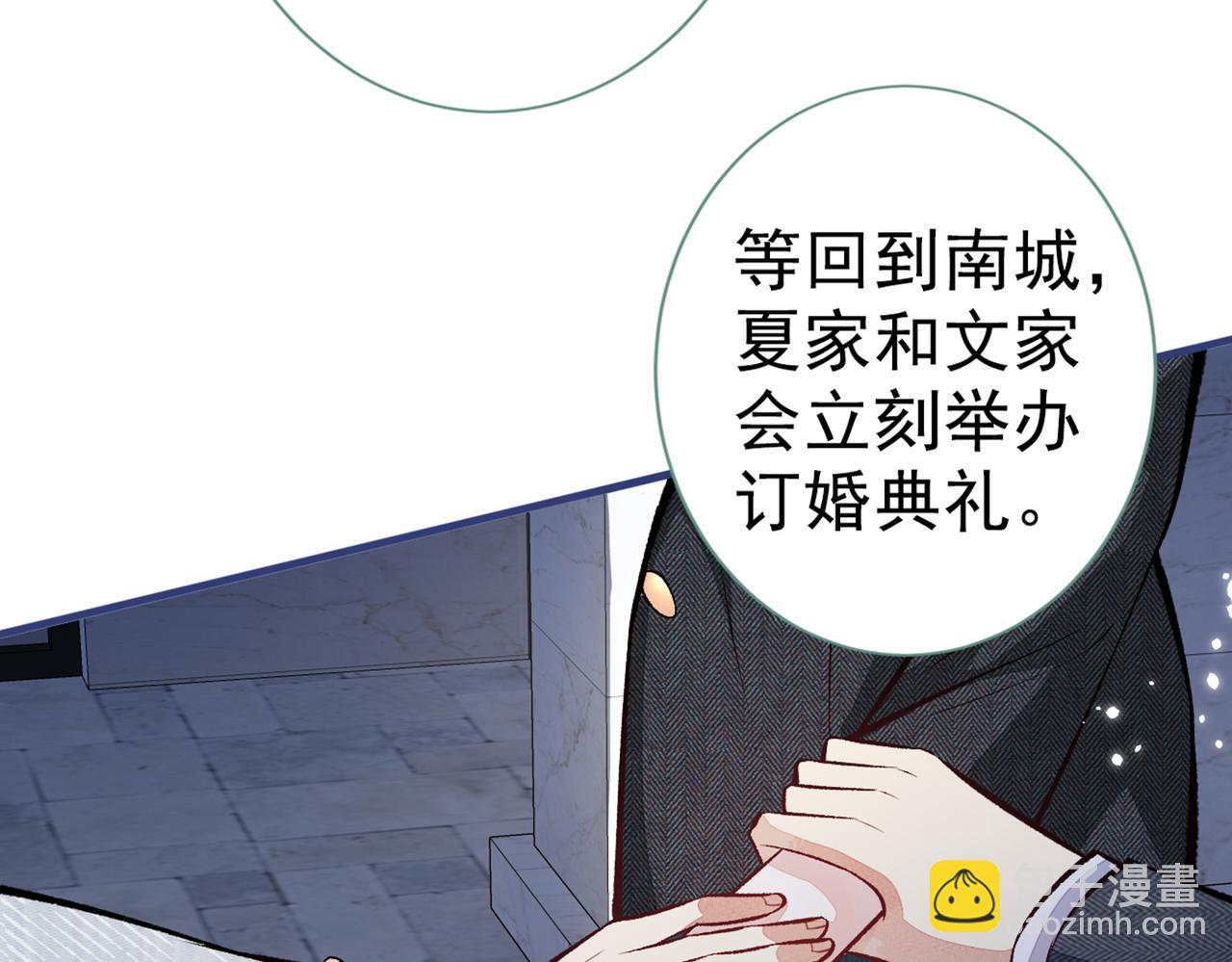第100话 谈恋爱？我配吗？113