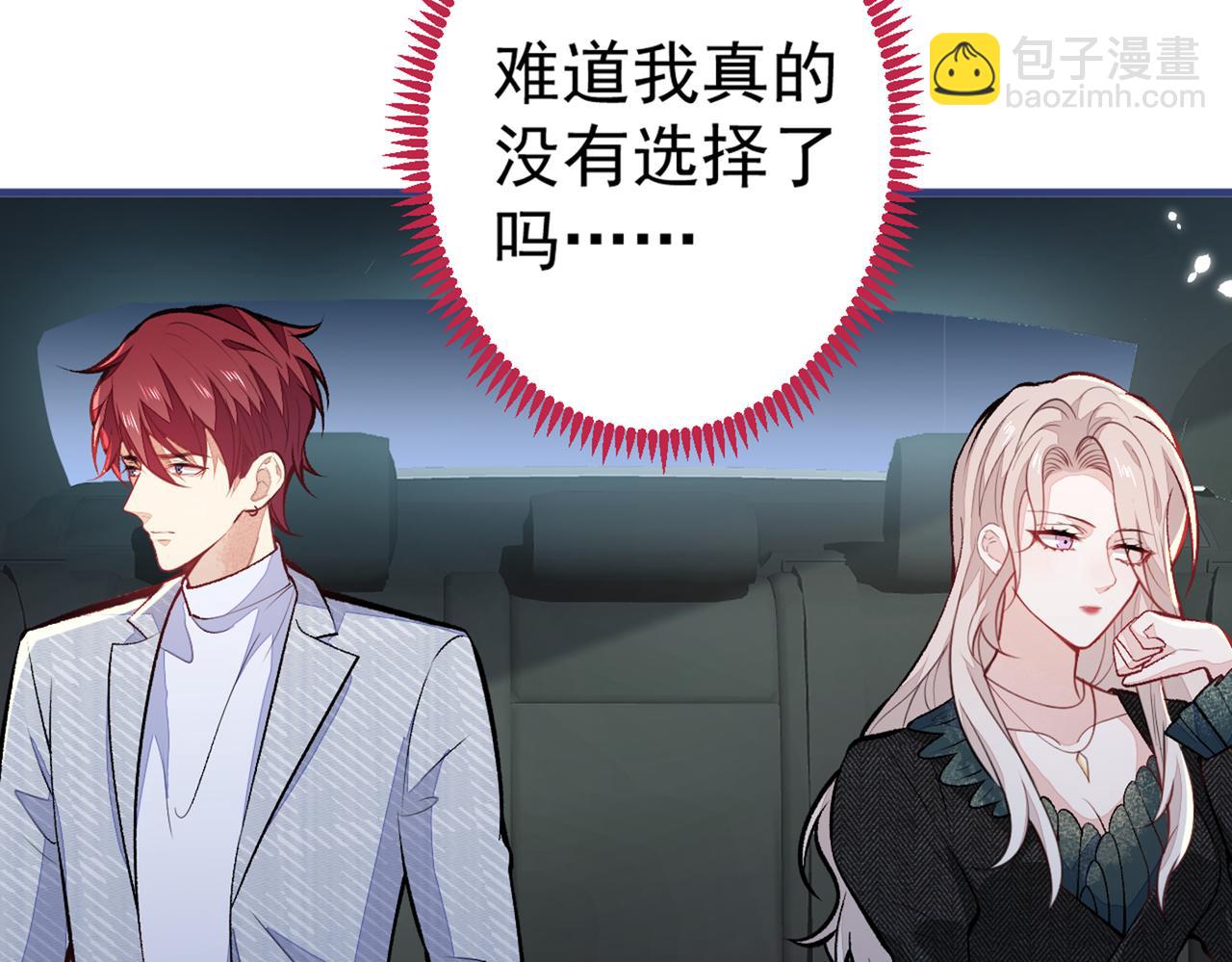 第100话 谈恋爱？我配吗？117