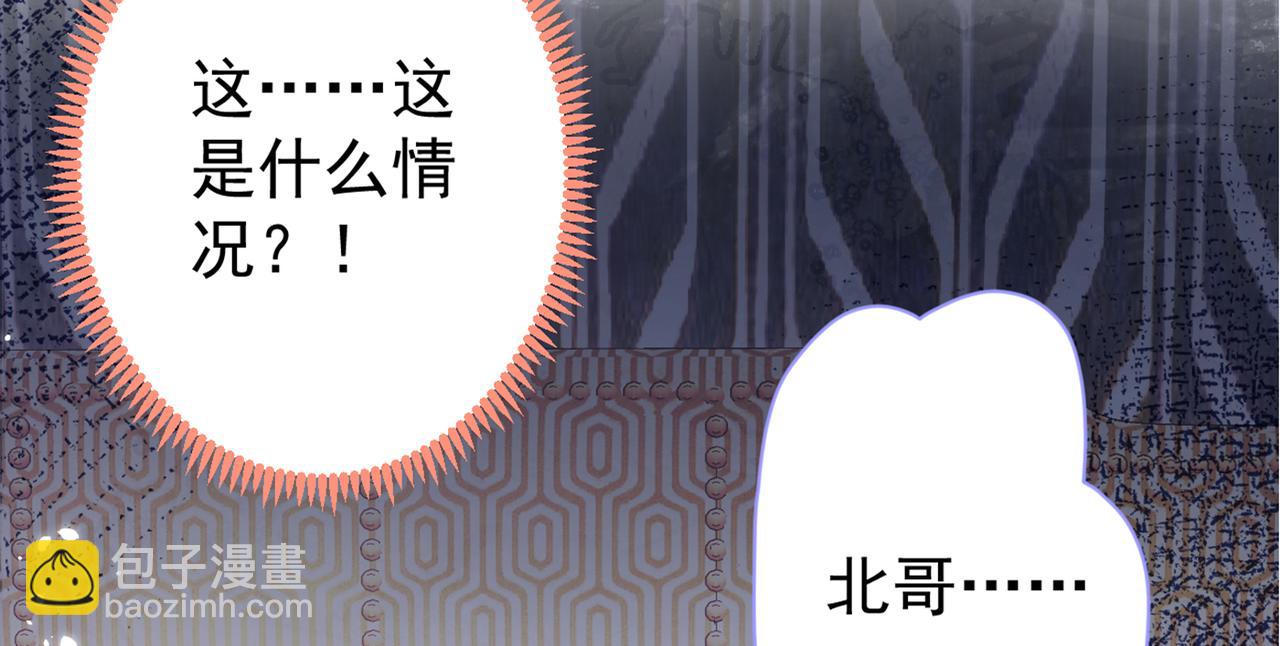 第100话 谈恋爱？我配吗？122
