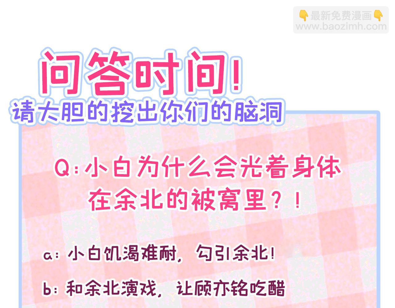 第100话 谈恋爱？我配吗？127