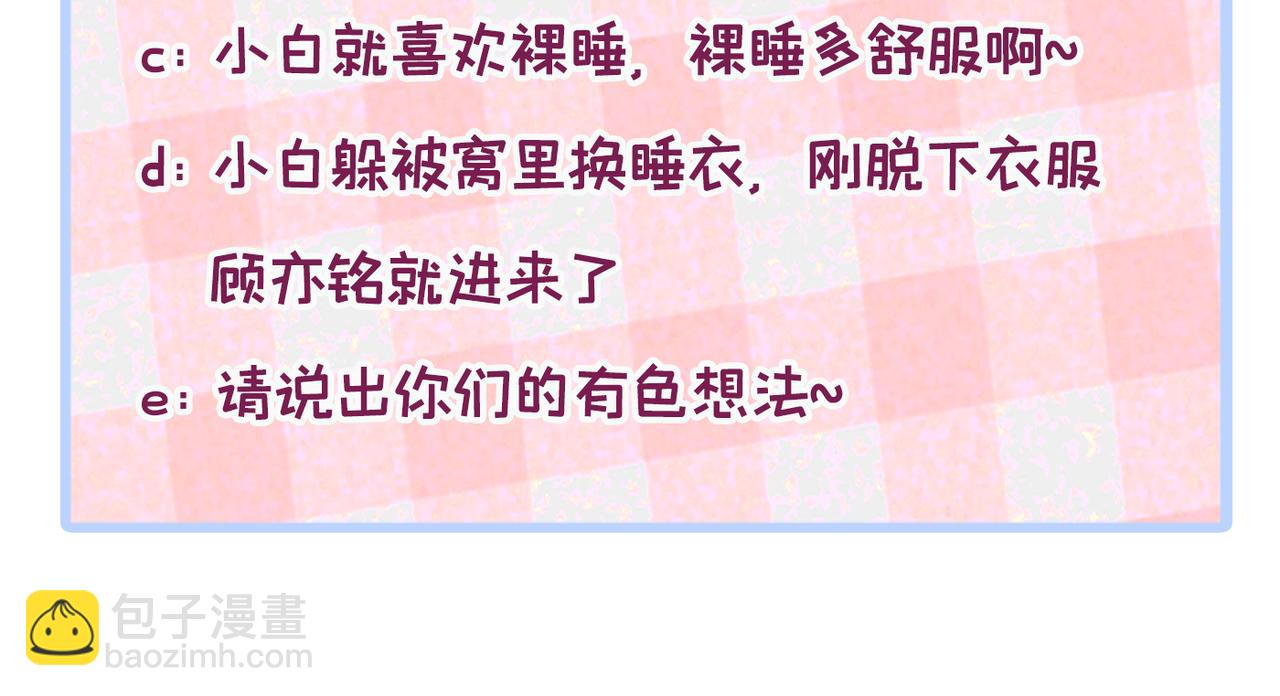 第100话 谈恋爱？我配吗？128