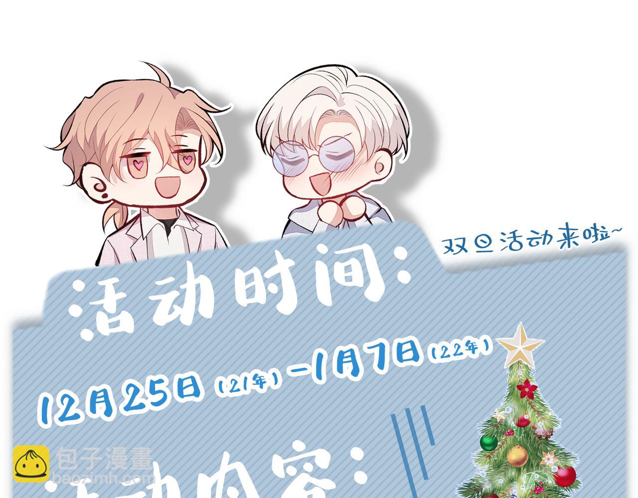 第100话 谈恋爱？我配吗？129