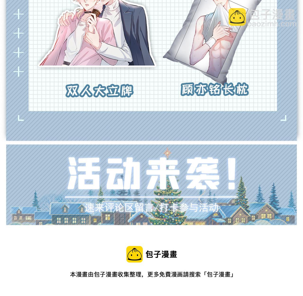 第100话 谈恋爱？我配吗？133