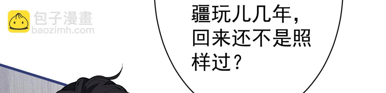 第100话 谈恋爱？我配吗？20