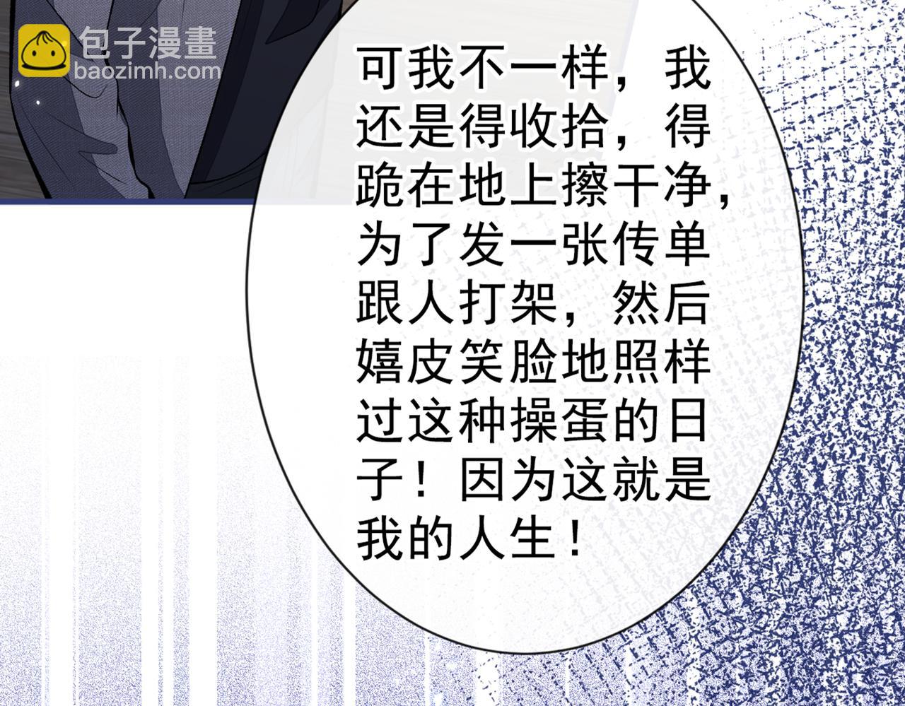 第100话 谈恋爱？我配吗？22
