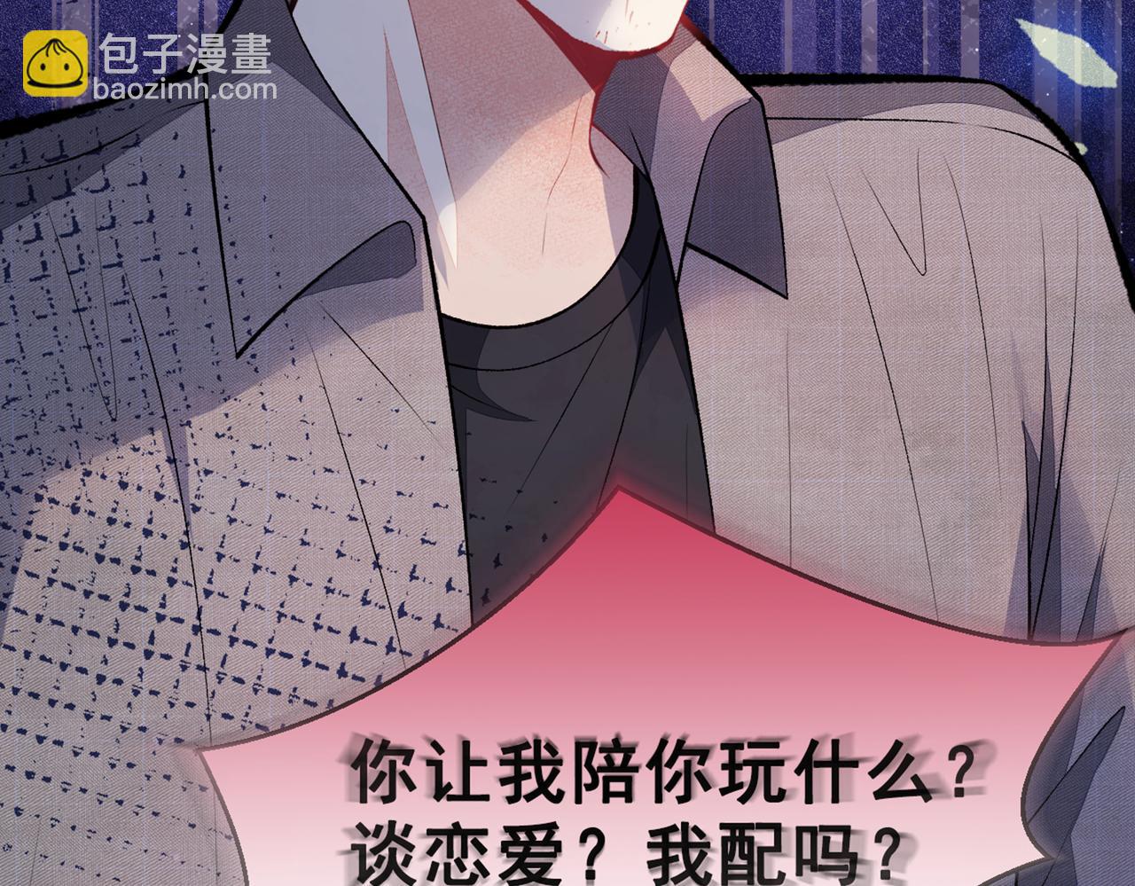 第100话 谈恋爱？我配吗？25