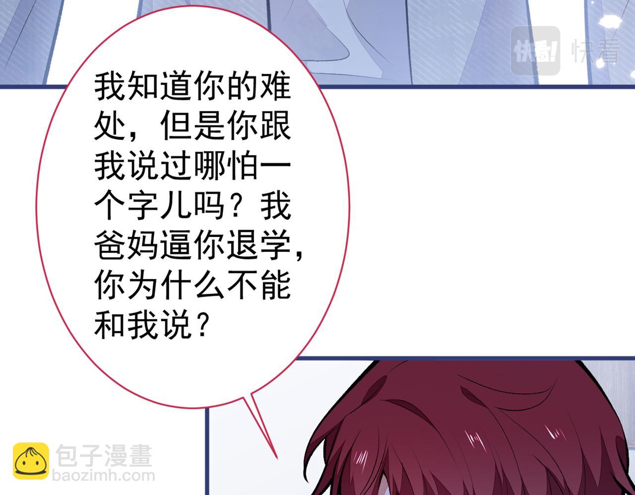 第100话 谈恋爱？我配吗？29