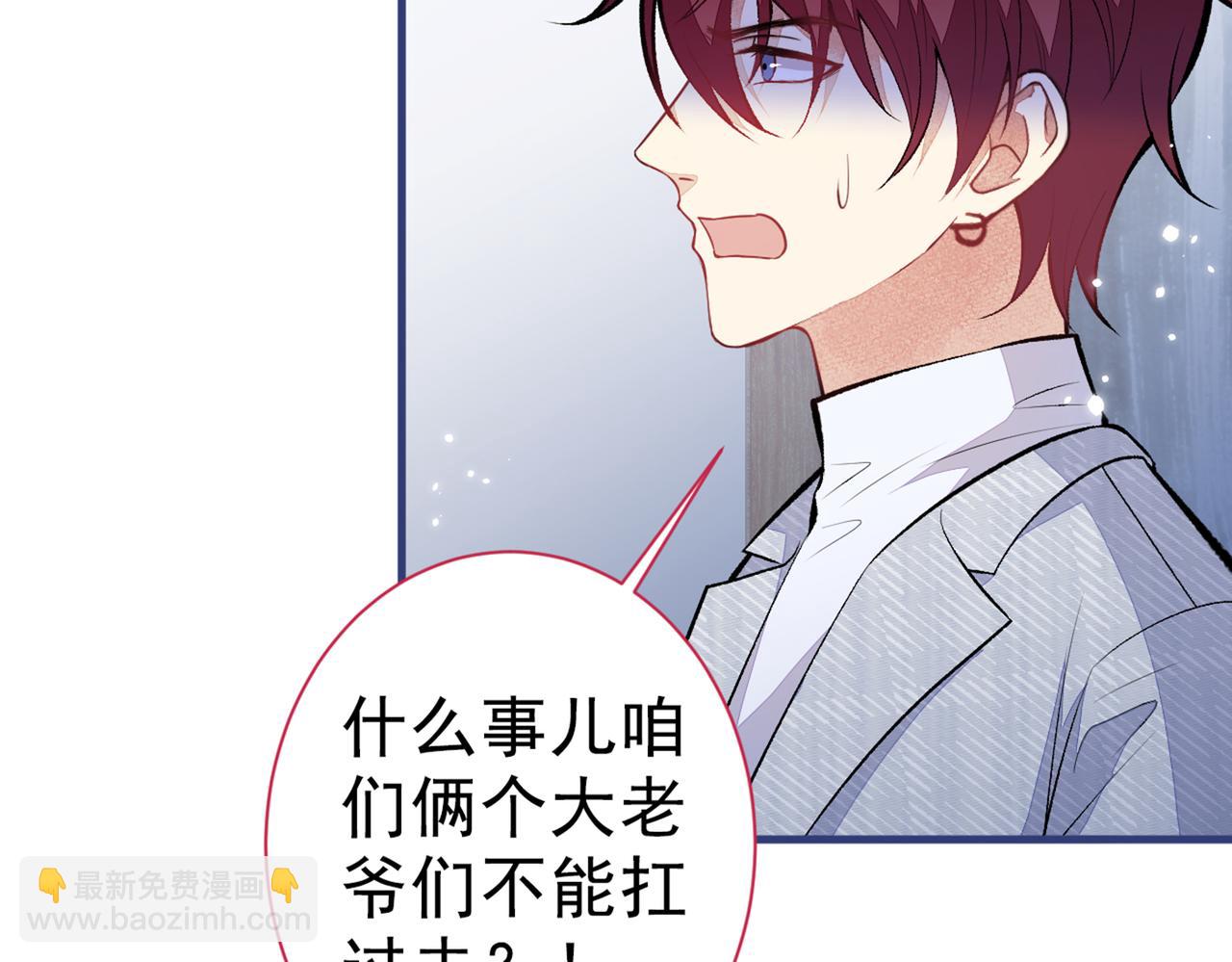第100话 谈恋爱？我配吗？30