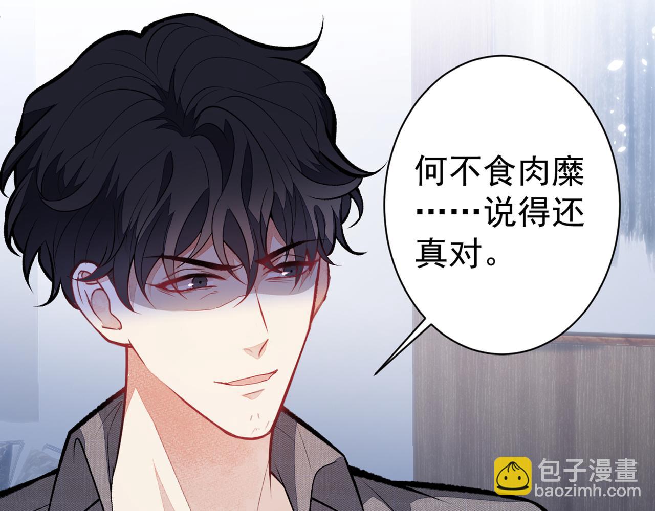 第100话 谈恋爱？我配吗？32