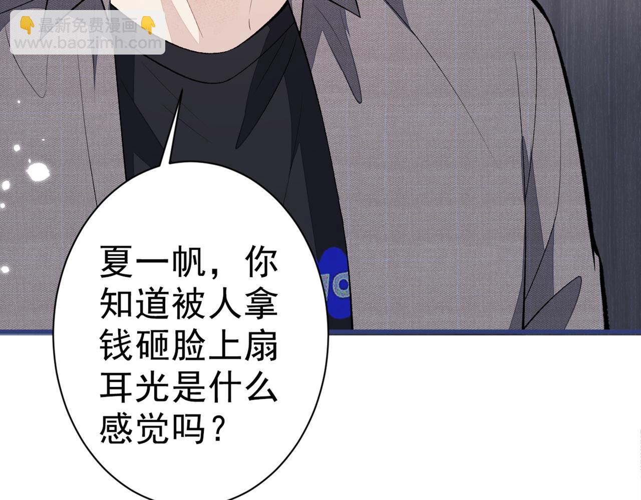 第100话 谈恋爱？我配吗？33