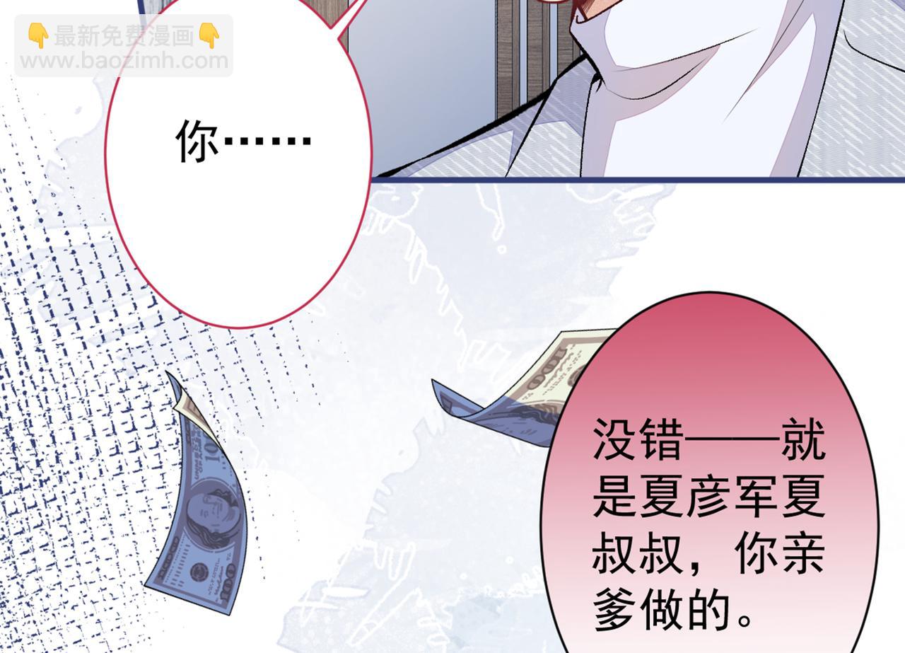 第100话 谈恋爱？我配吗？36