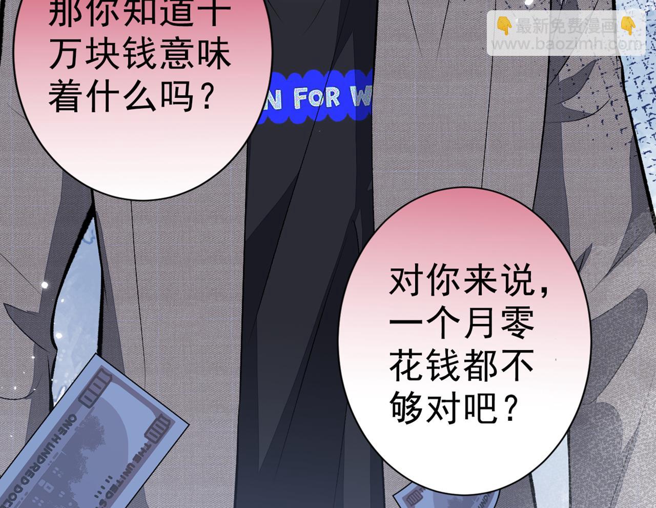 第100话 谈恋爱？我配吗？38