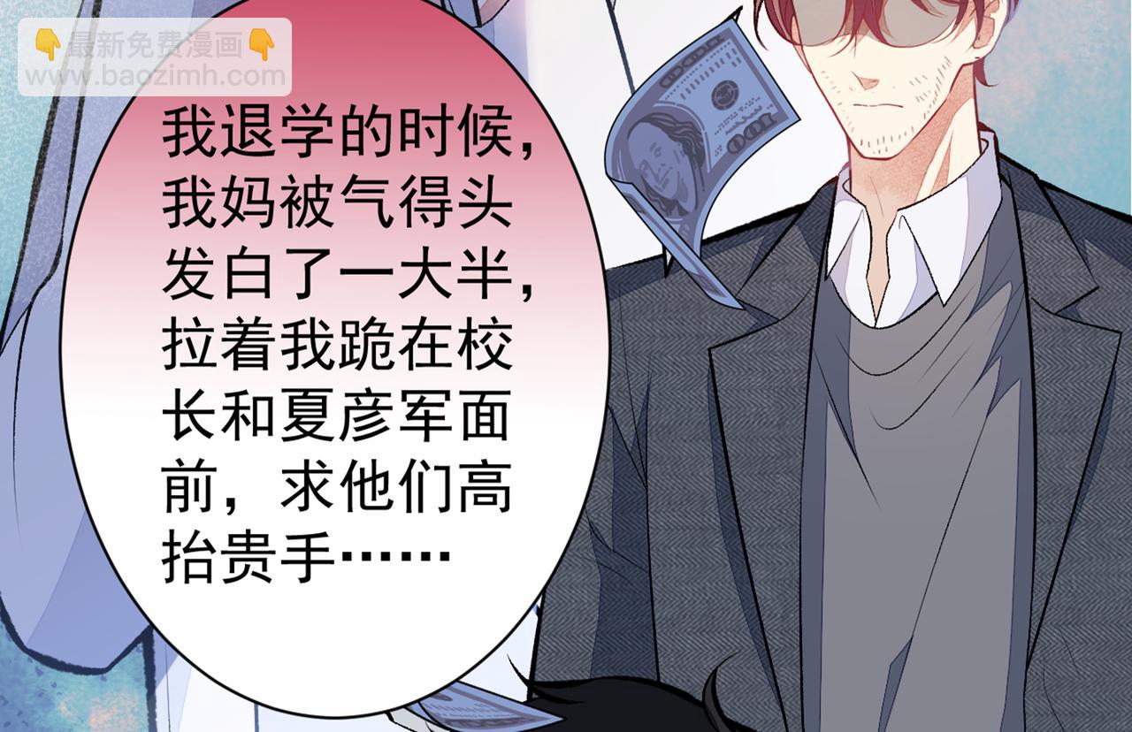 第100话 谈恋爱？我配吗？40