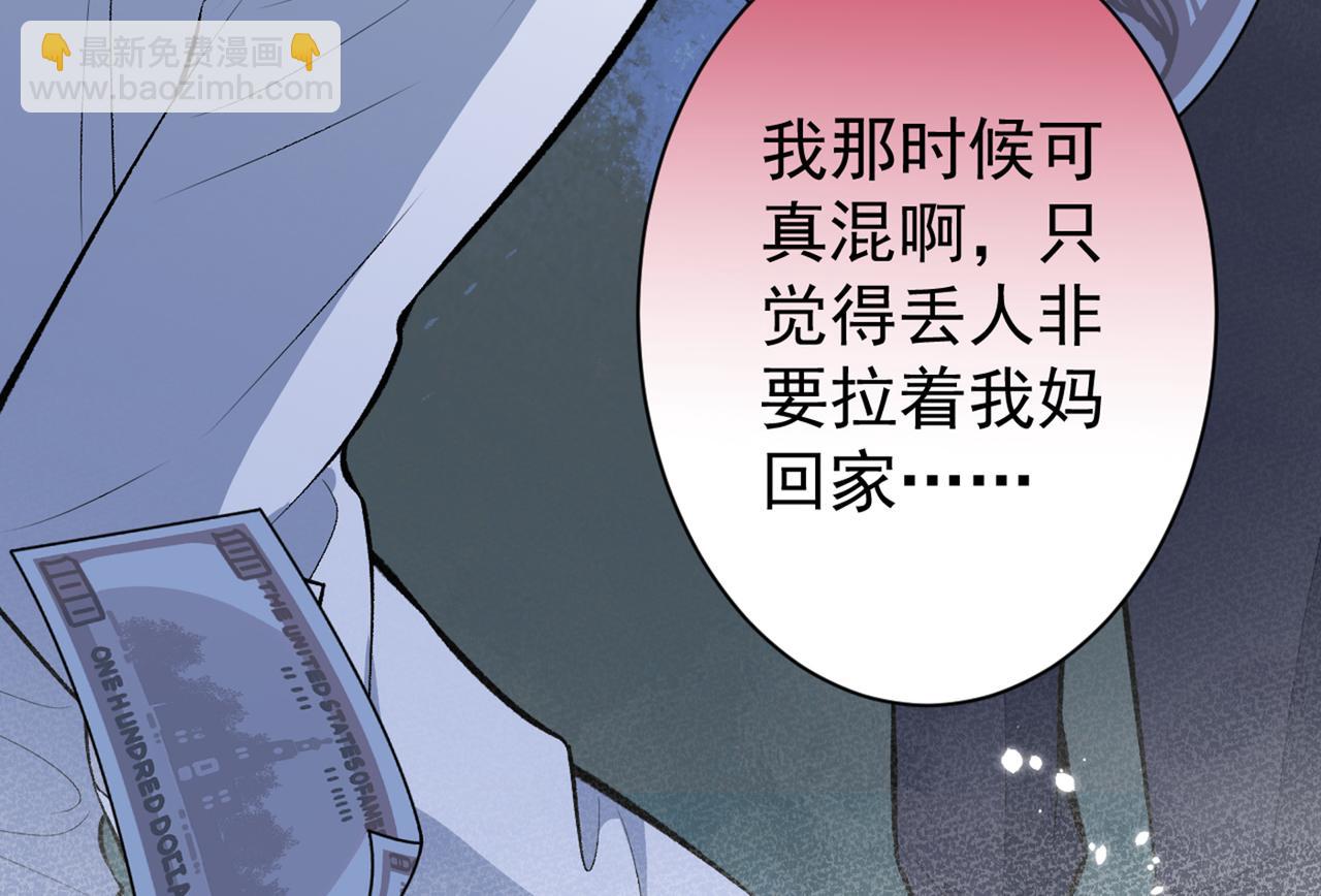 第100话 谈恋爱？我配吗？42