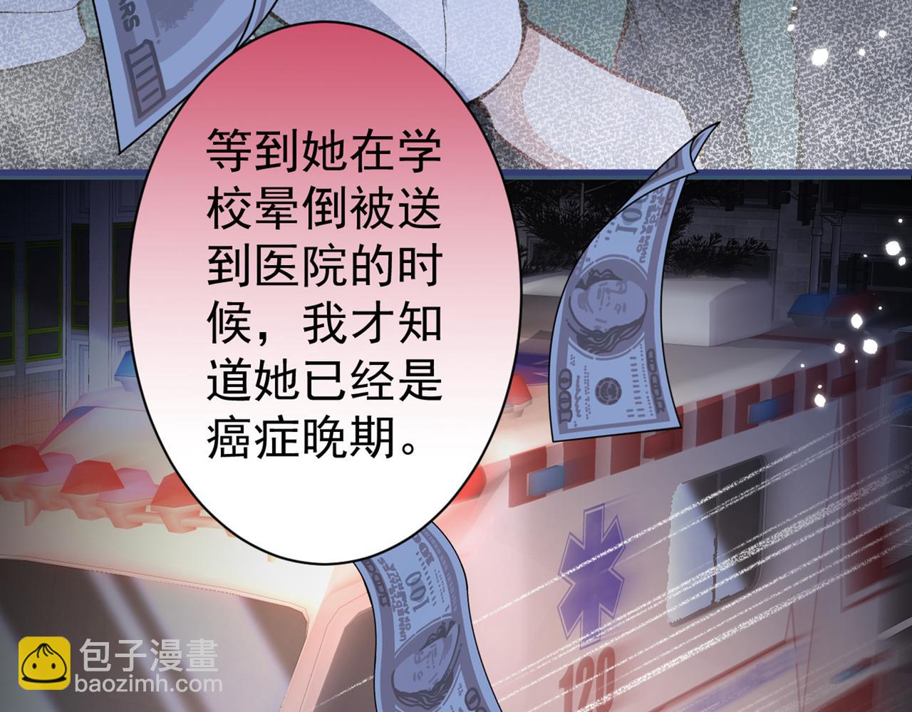 第100话 谈恋爱？我配吗？43