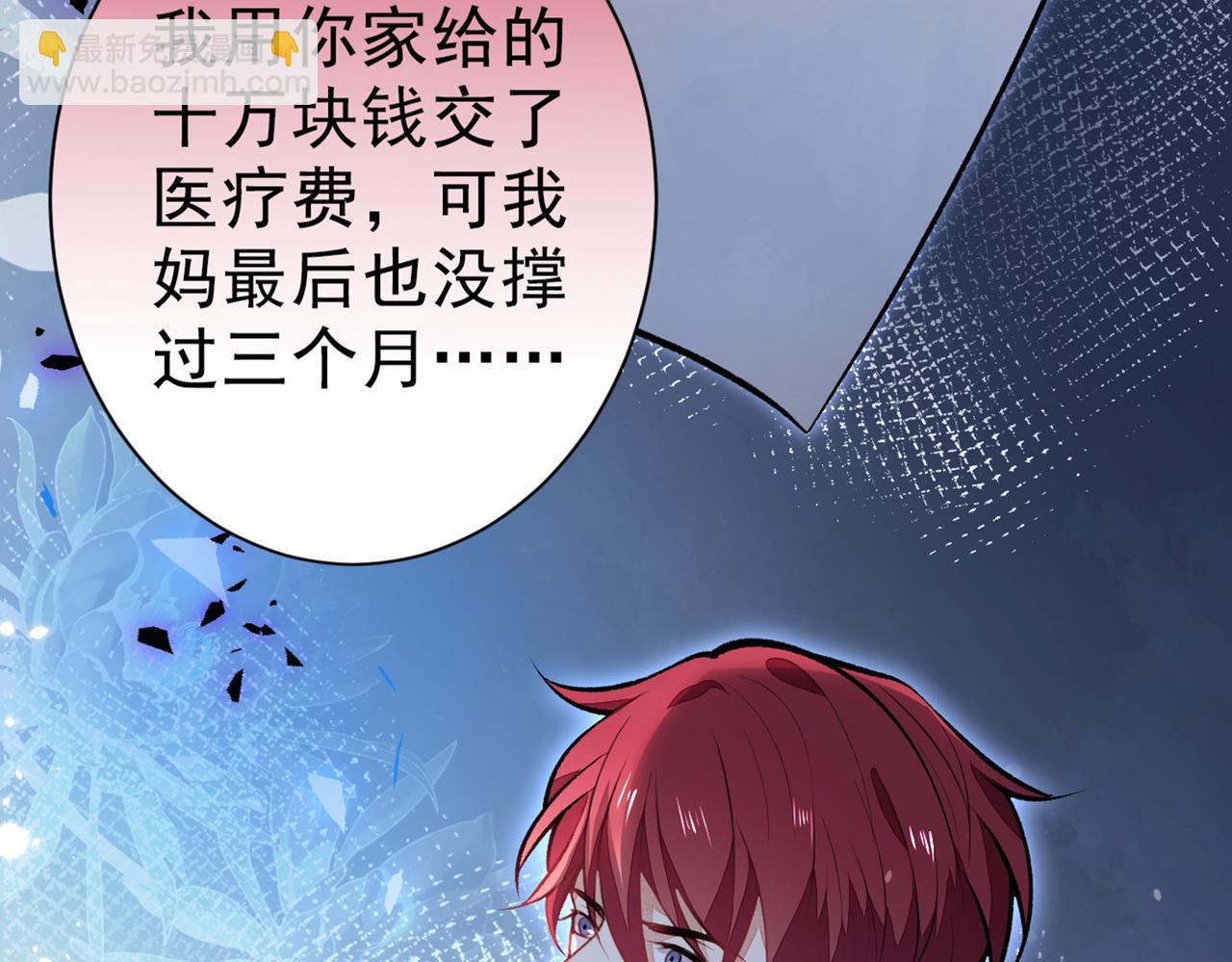 第100话 谈恋爱？我配吗？45