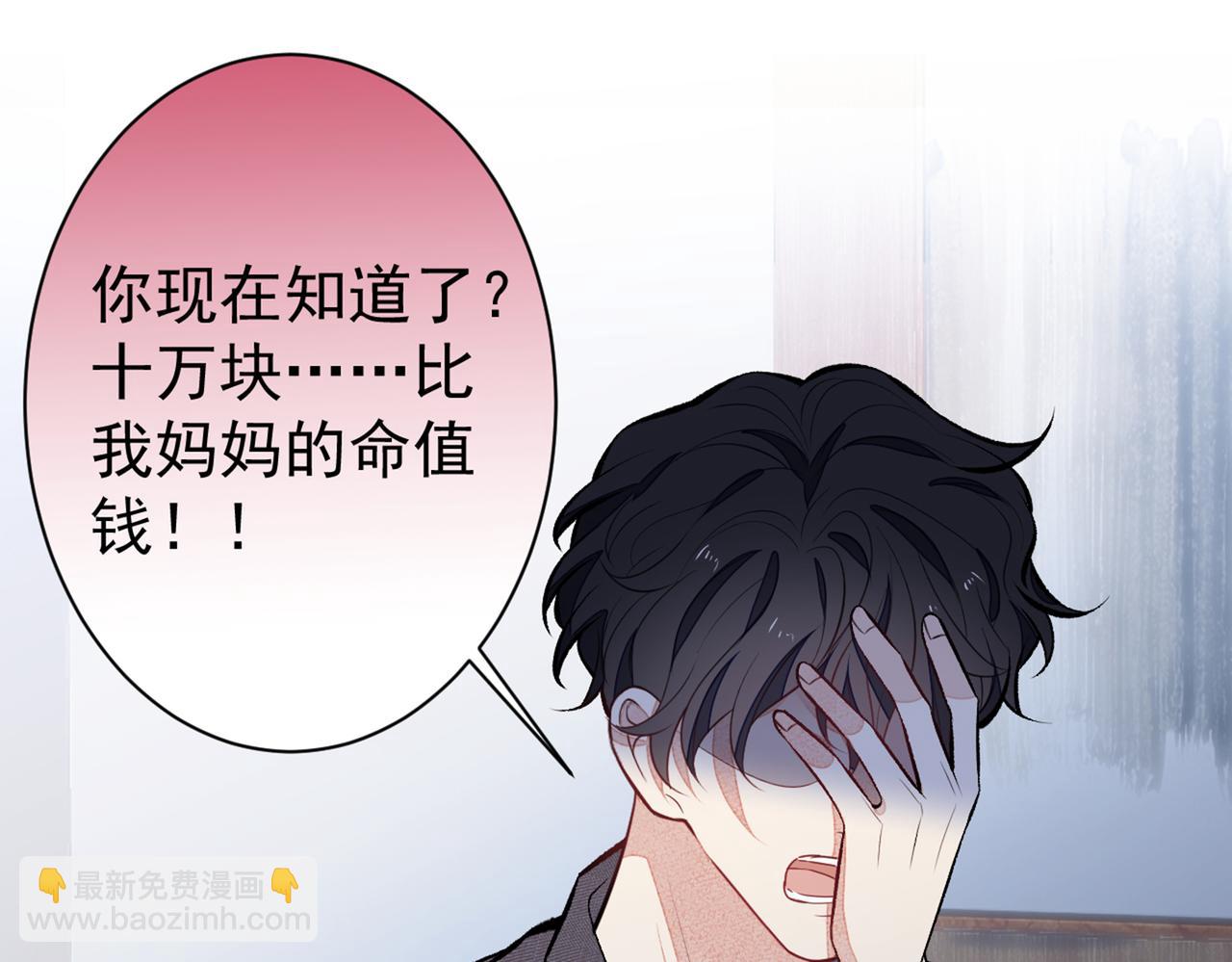 第100话 谈恋爱？我配吗？49