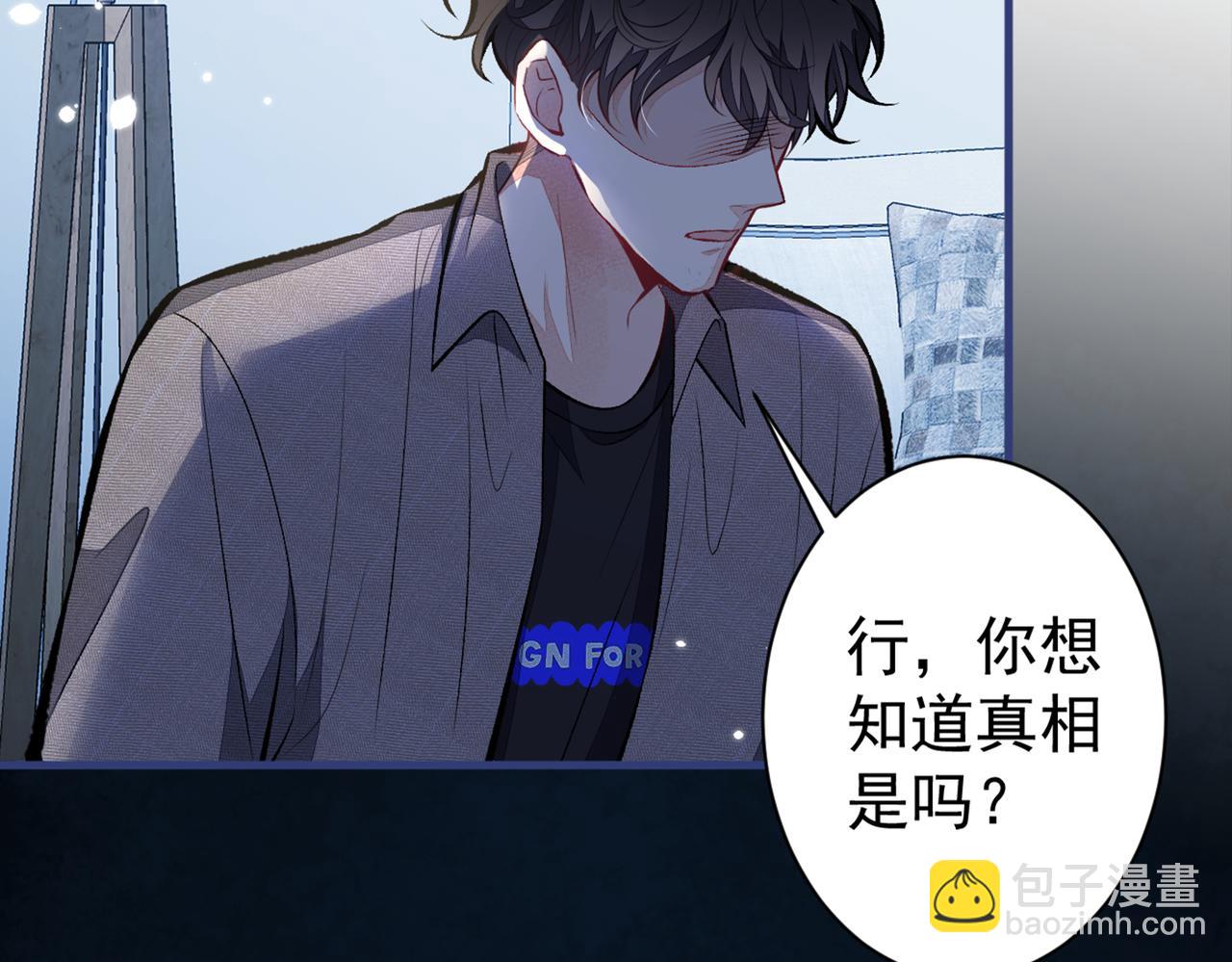 第100话 谈恋爱？我配吗？5