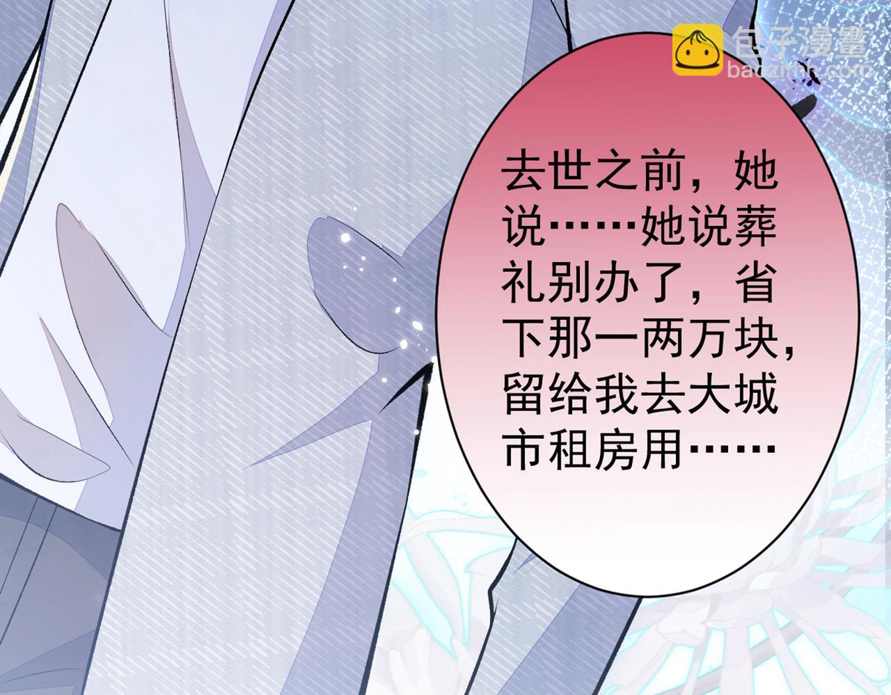 第100话 谈恋爱？我配吗？51