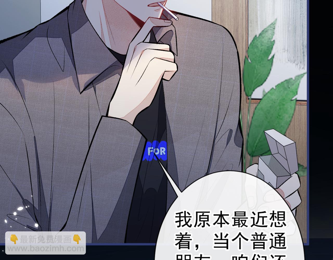 第100话 谈恋爱？我配吗？60