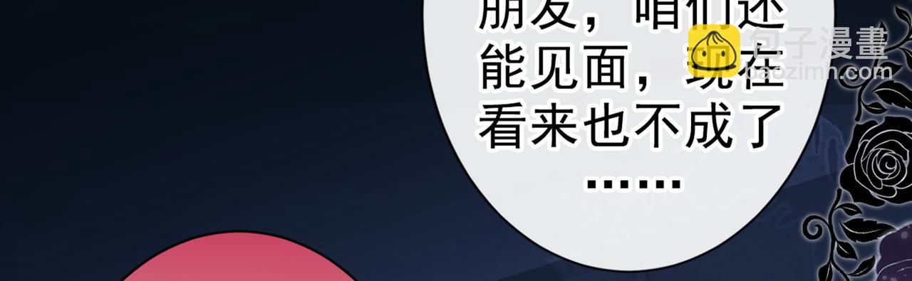 第100话 谈恋爱？我配吗？61