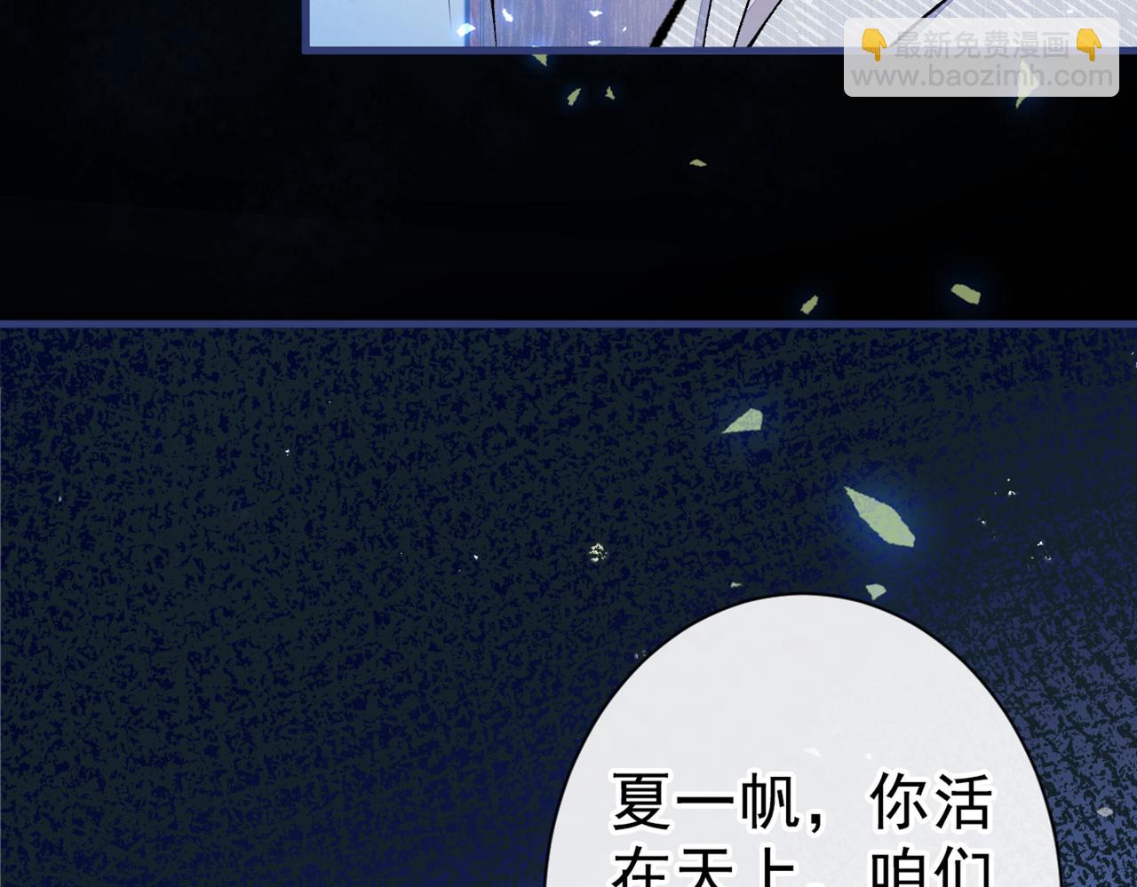 第100话 谈恋爱？我配吗？8