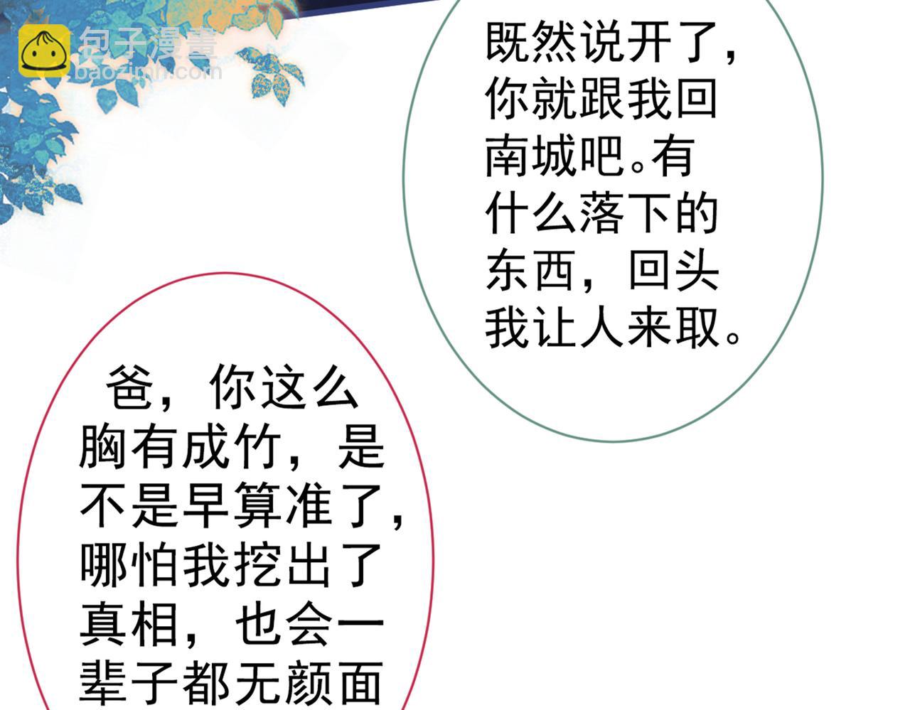 第100话 谈恋爱？我配吗？81