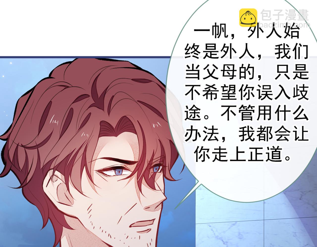 第100话 谈恋爱？我配吗？84