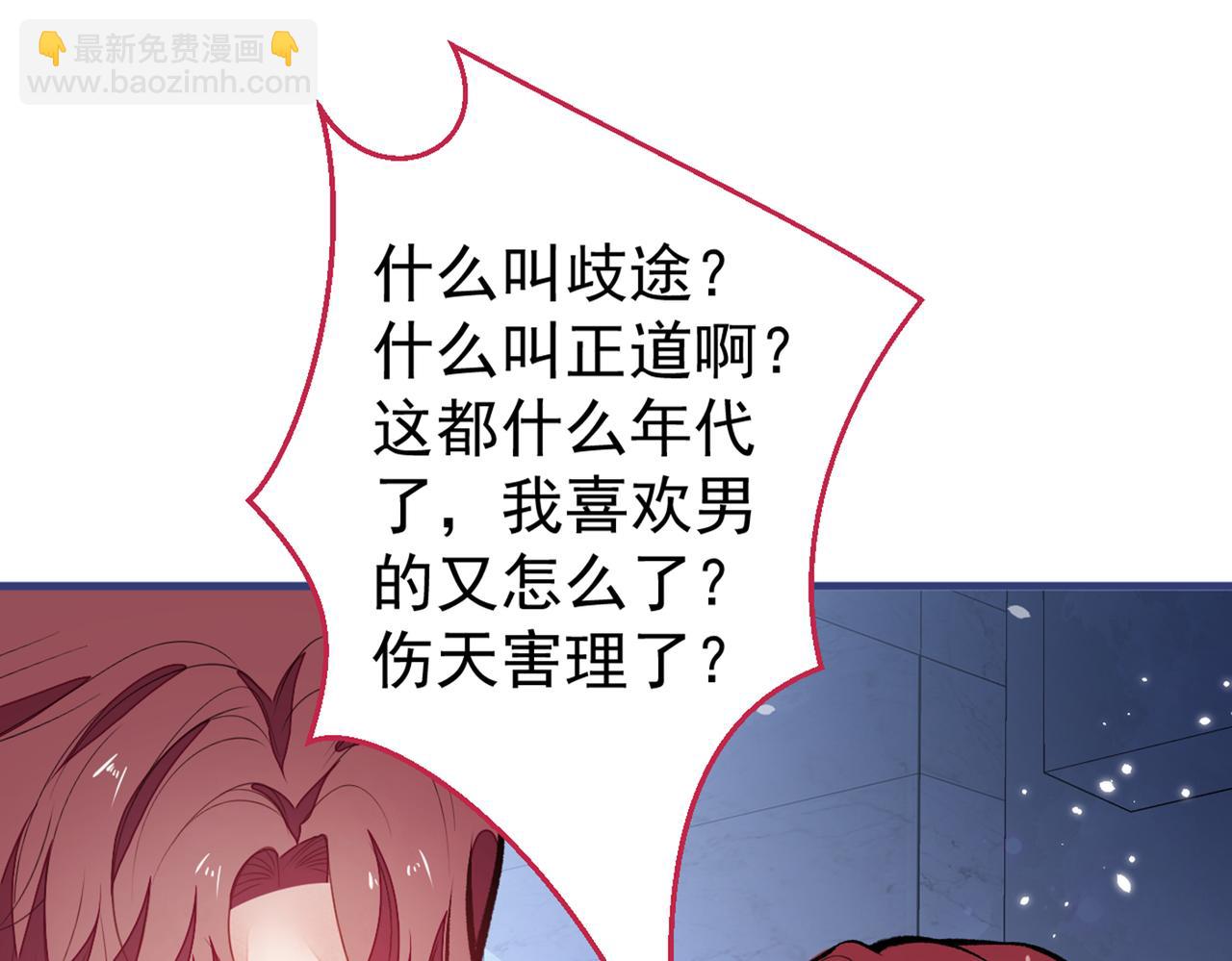 第100话 谈恋爱？我配吗？86