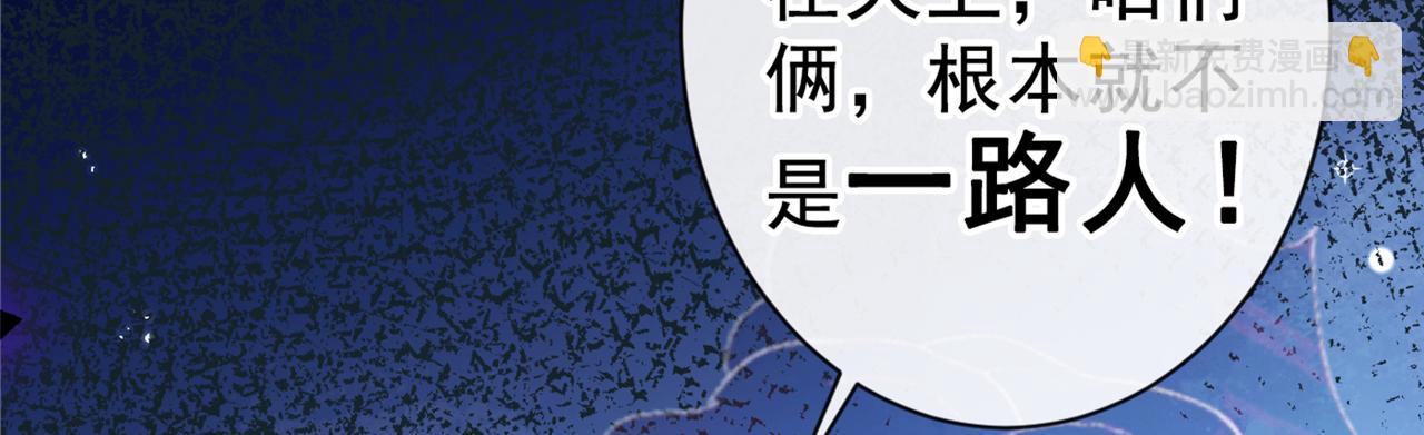 第100话 谈恋爱？我配吗？9