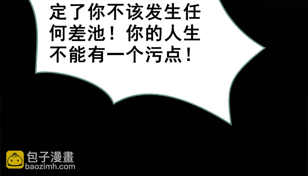 第100话 谈恋爱？我配吗？90