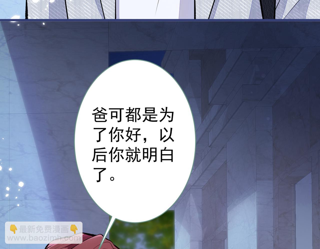 第100话 谈恋爱？我配吗？94