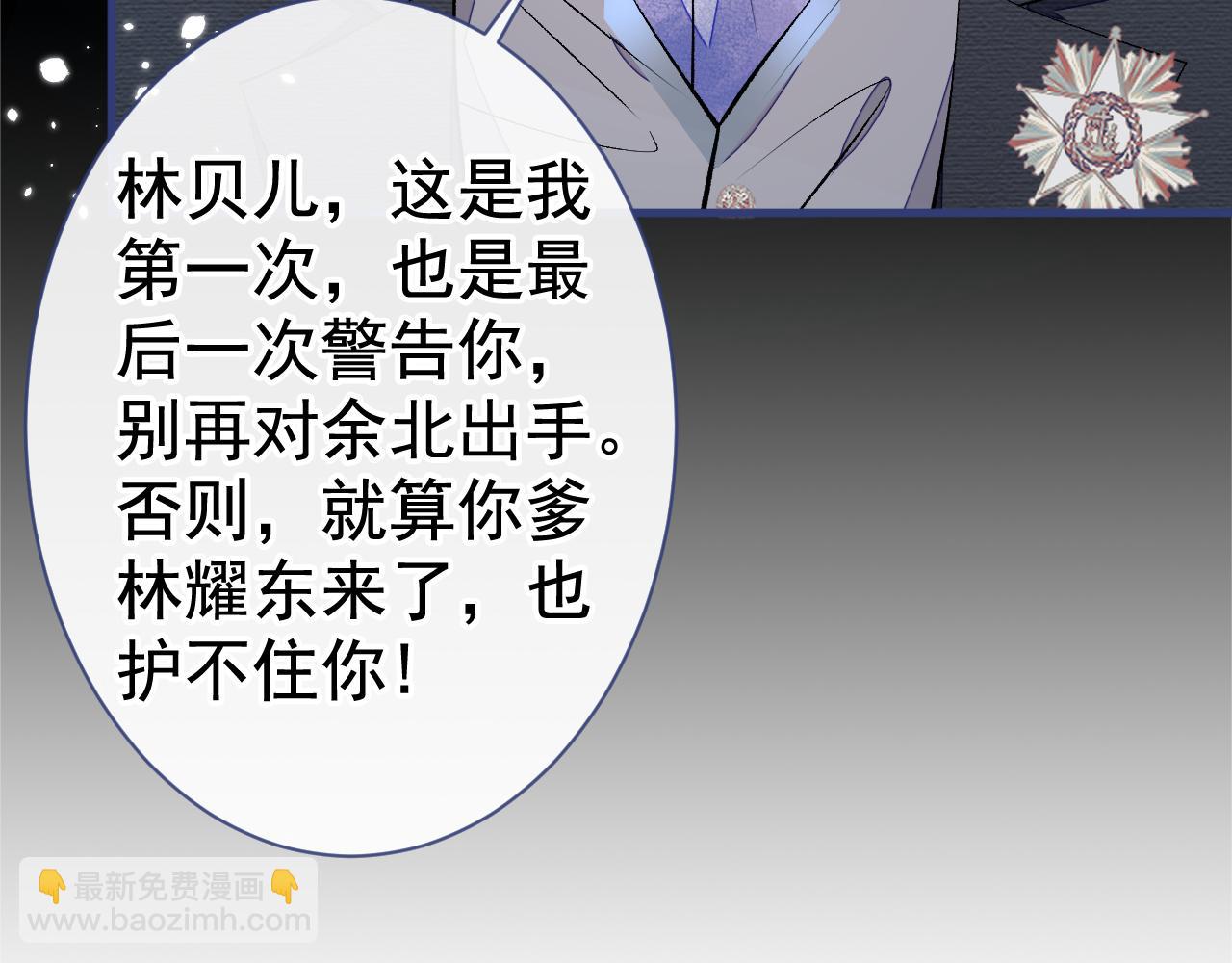 第104话 想要男人就找我107