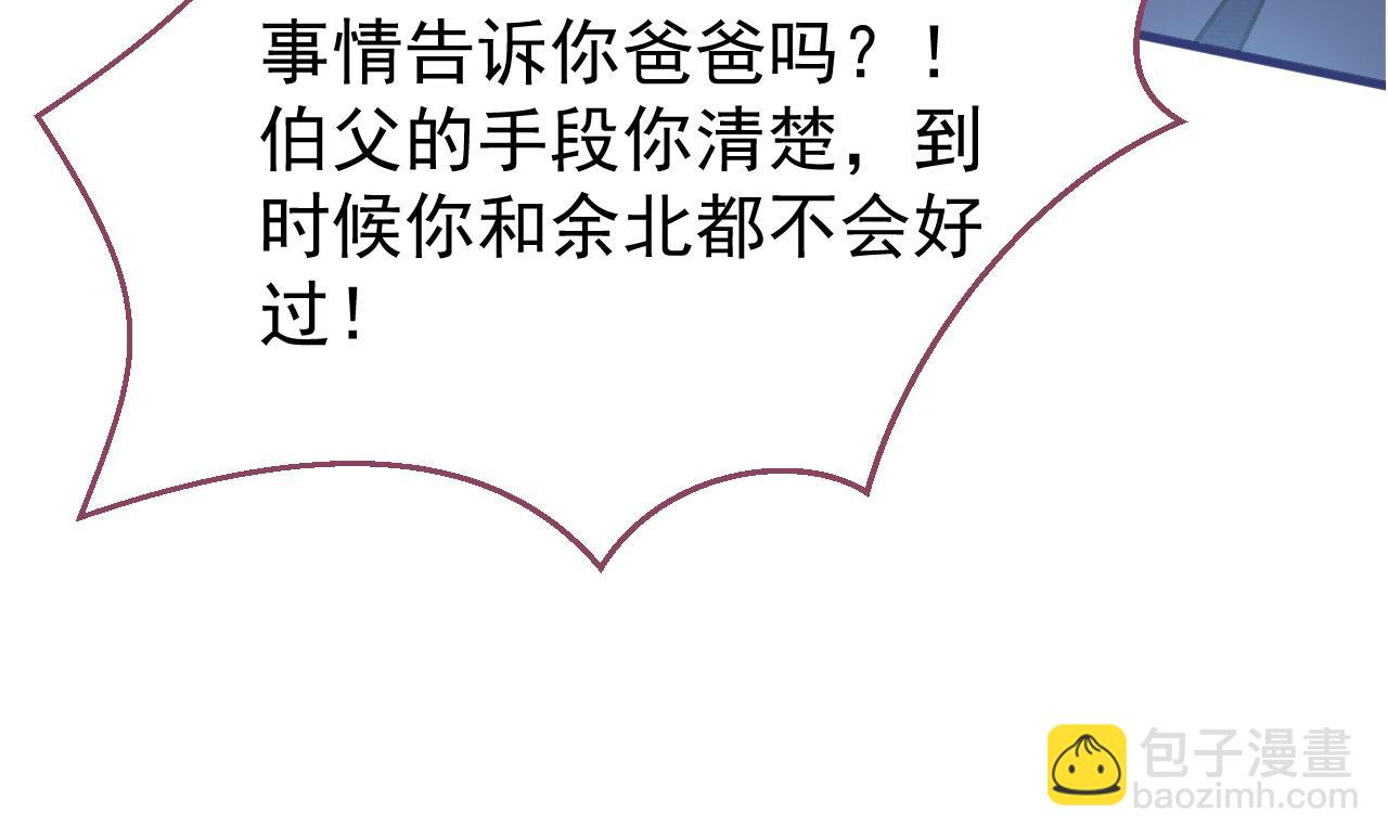 第104话 想要男人就找我112