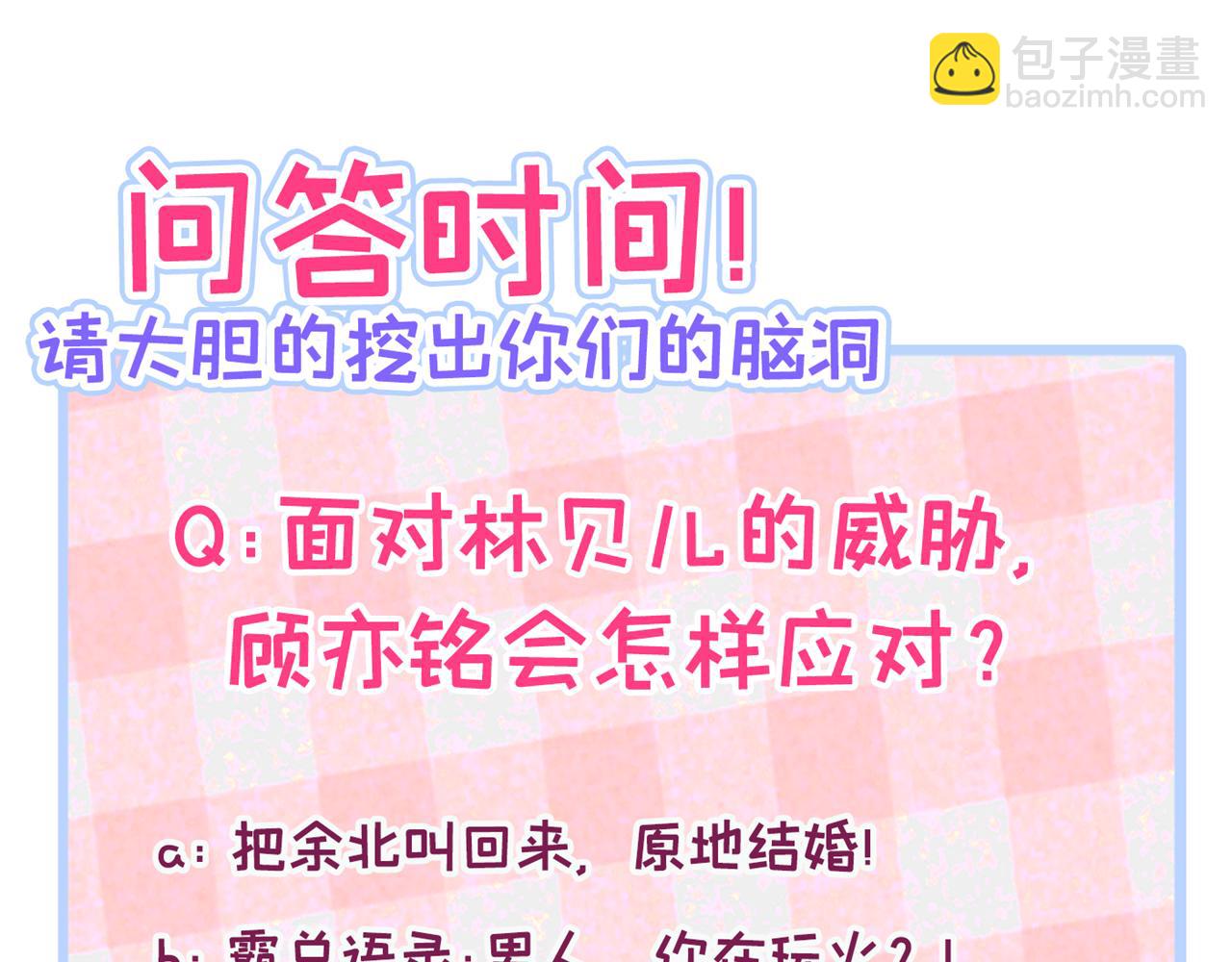 第104话 想要男人就找我113