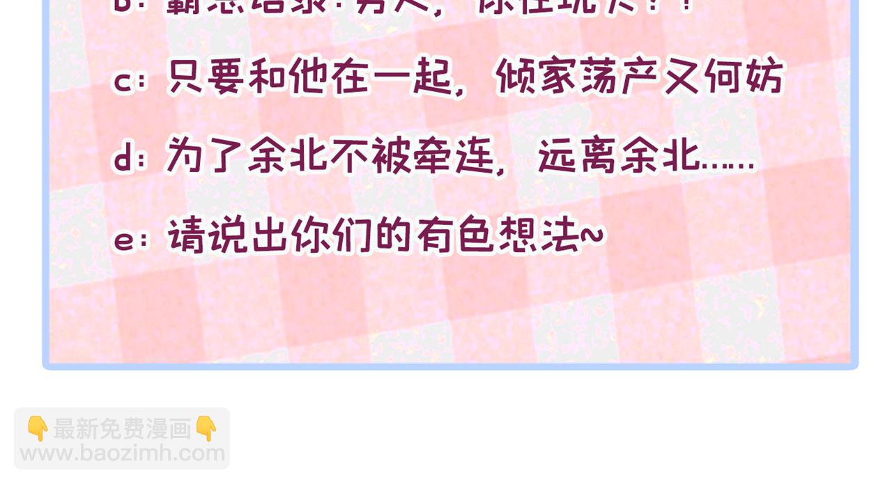 第104话 想要男人就找我114