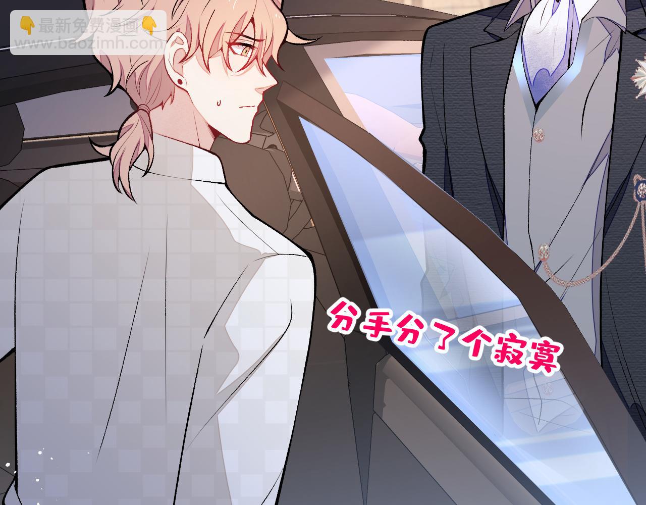 第104话 想要男人就找我12